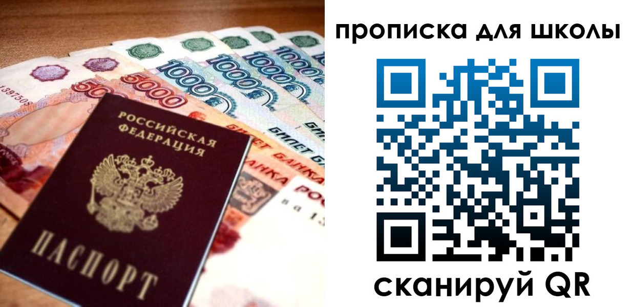 прописка для военкомата в Самаре