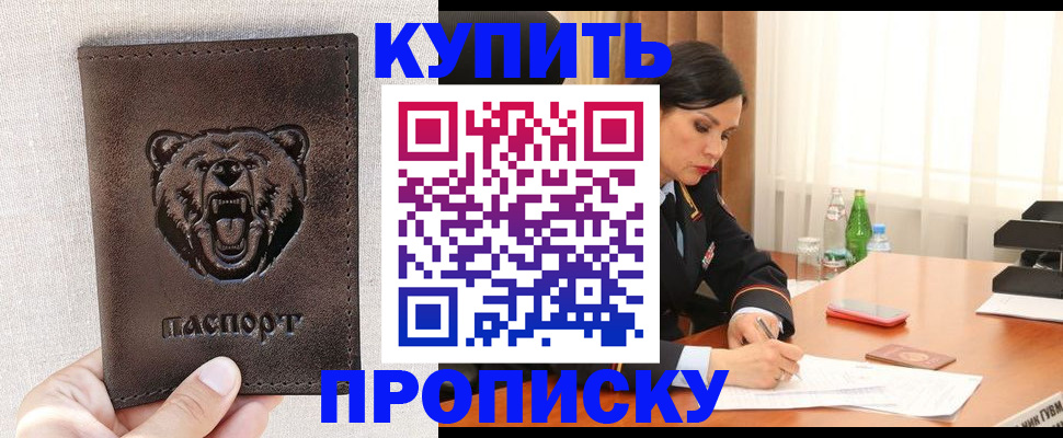 где прописаться в Самаре