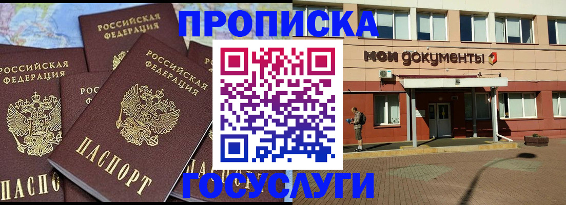 временная регистрация в квартире в Самаре