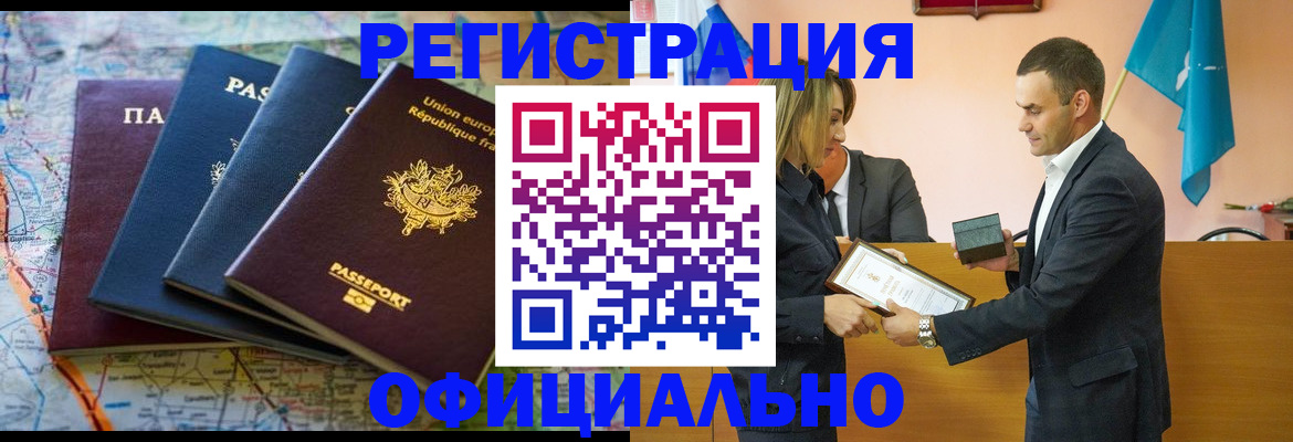 прописка в квартире в Самаре