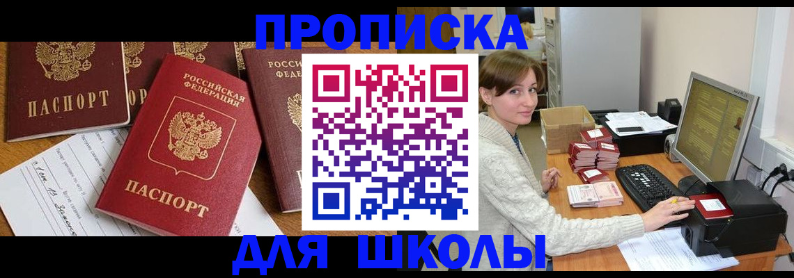 регистрация для школы в Самаре